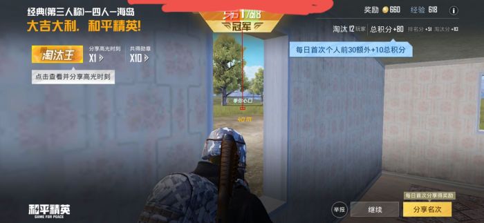 和平精英为什么还是有外挂（和平精英为什么老是有外挂）